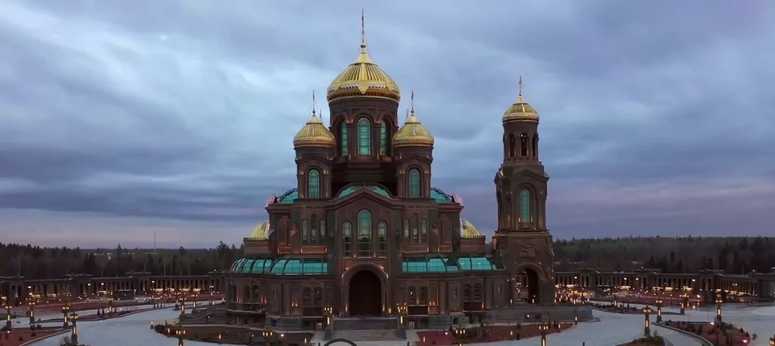 Главный храм Вооружённых сил Российской Федерации