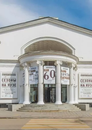 Театр «Современник»
